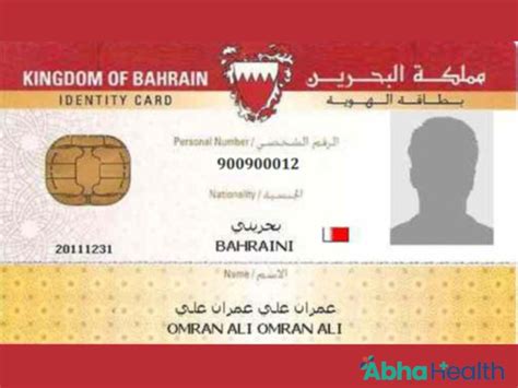 bahrain smart card|smartcard gov bh.